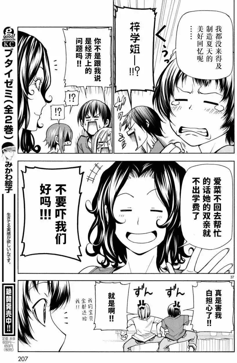 第37页