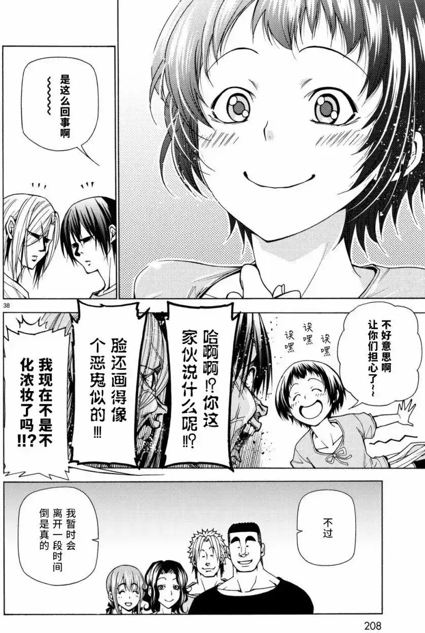 第38页