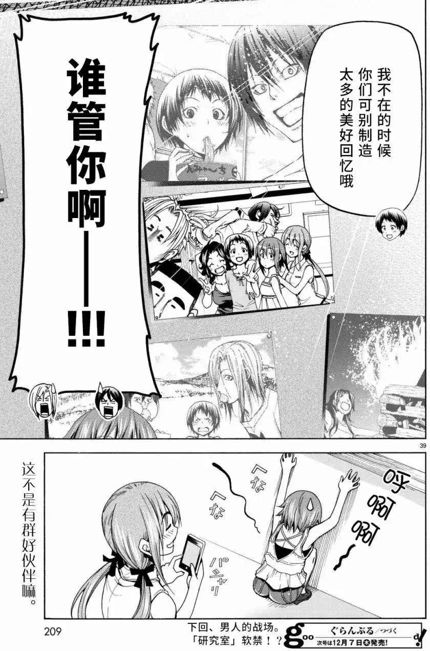 第39页