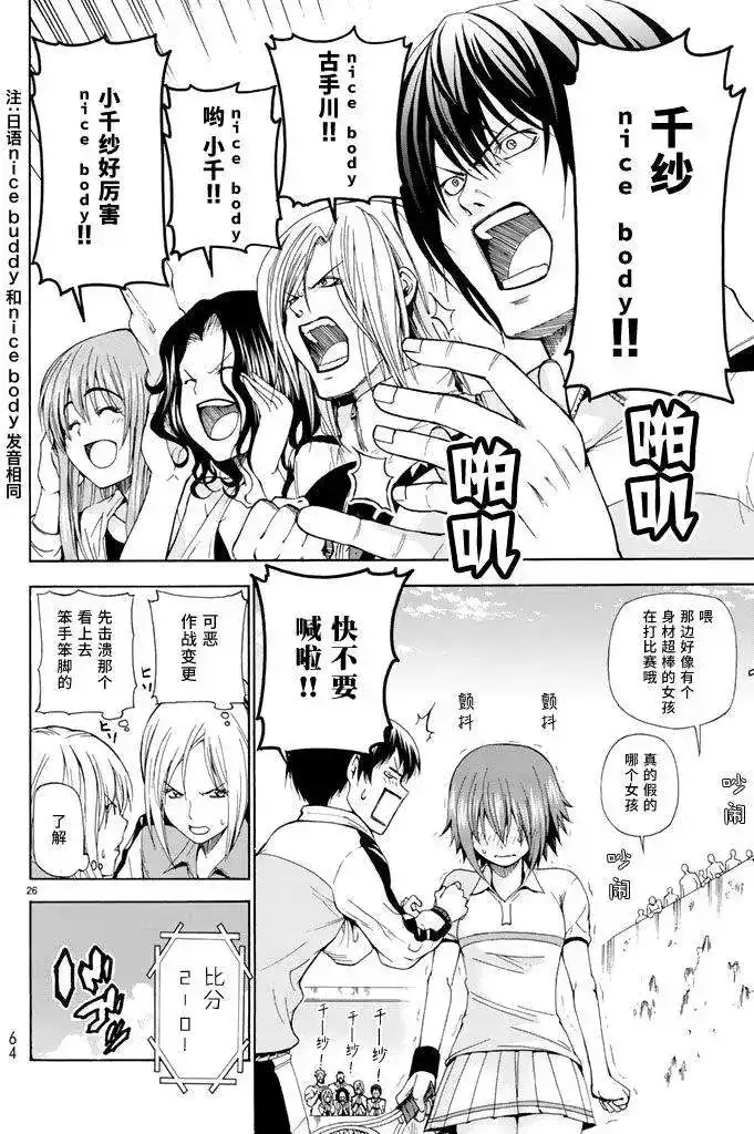 第26页