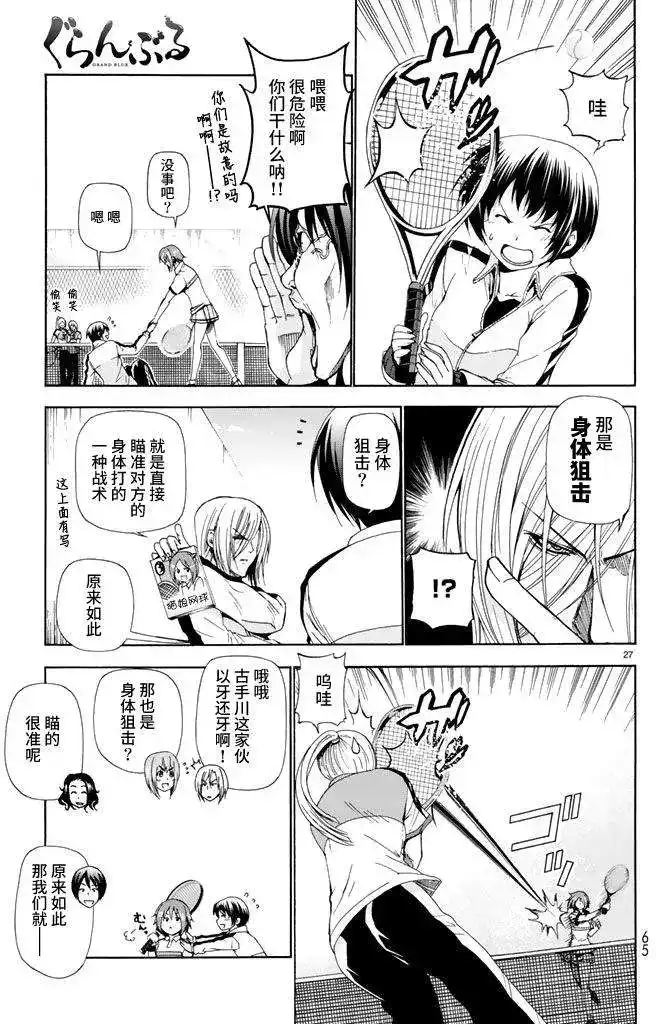 第27页