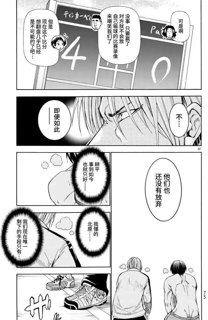 第37页