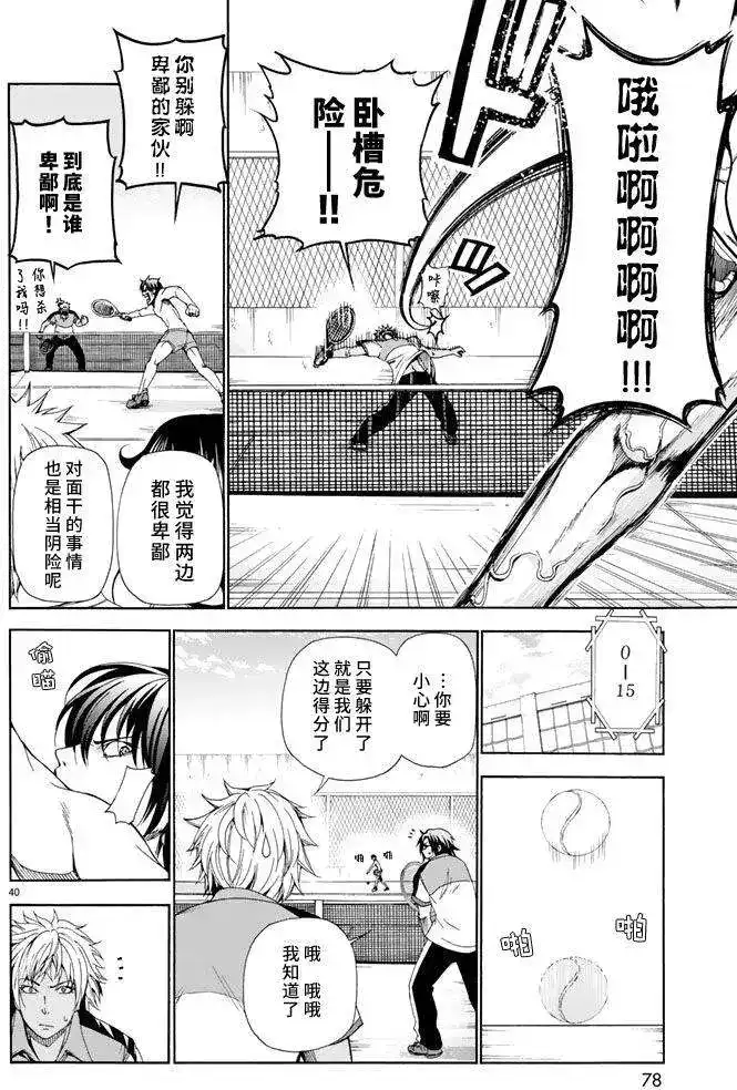 第40页