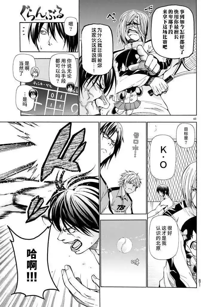 第43页