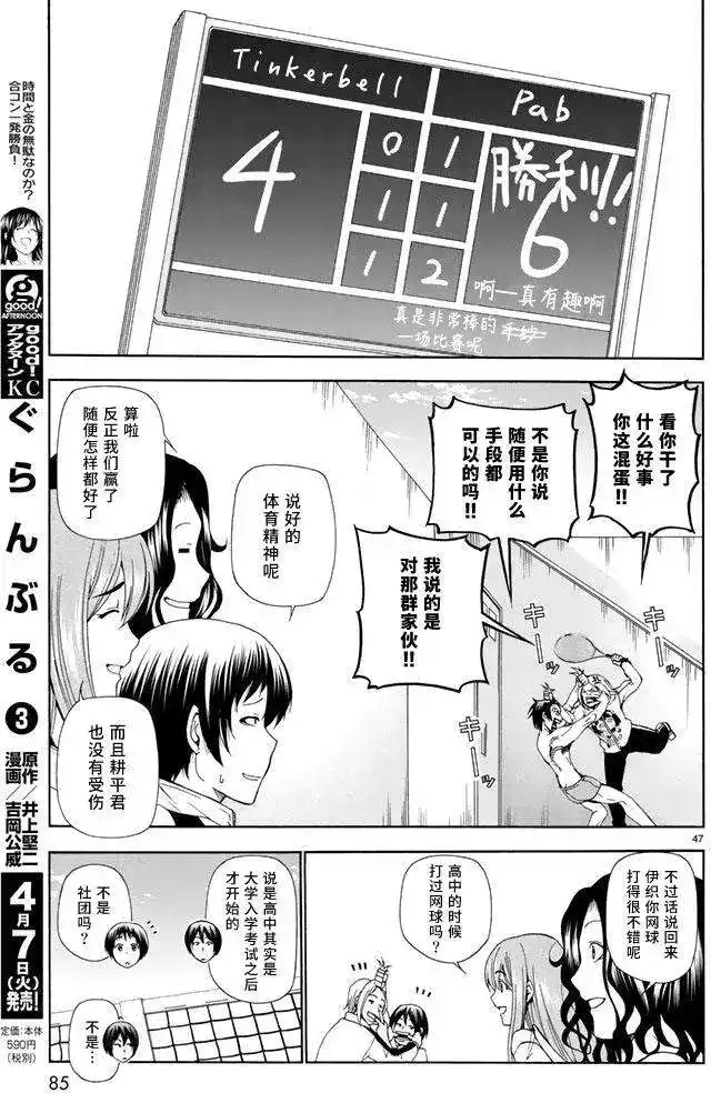 第47页