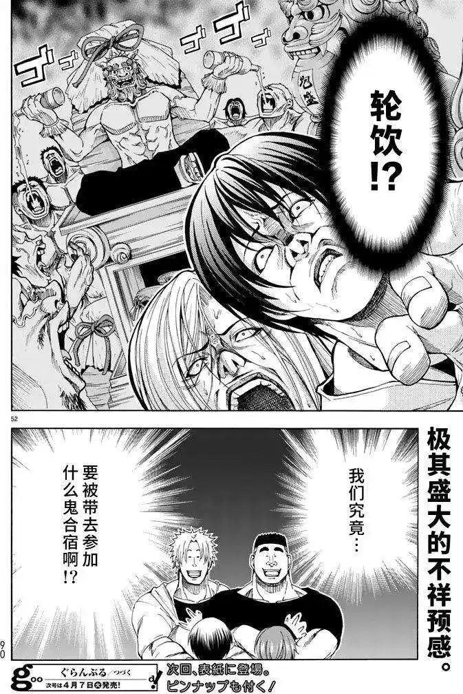 第52页