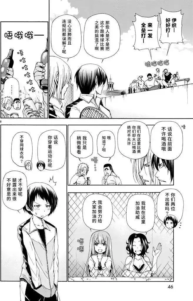 第8页