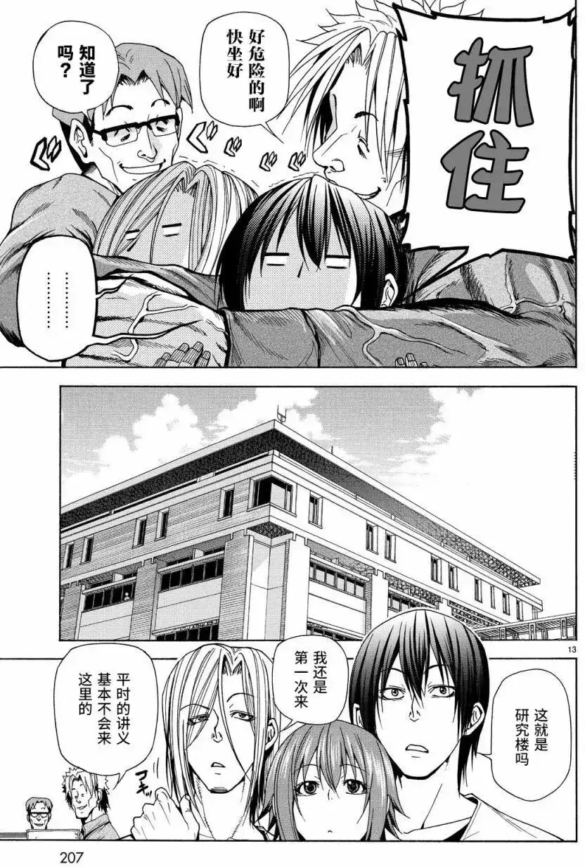 第13页