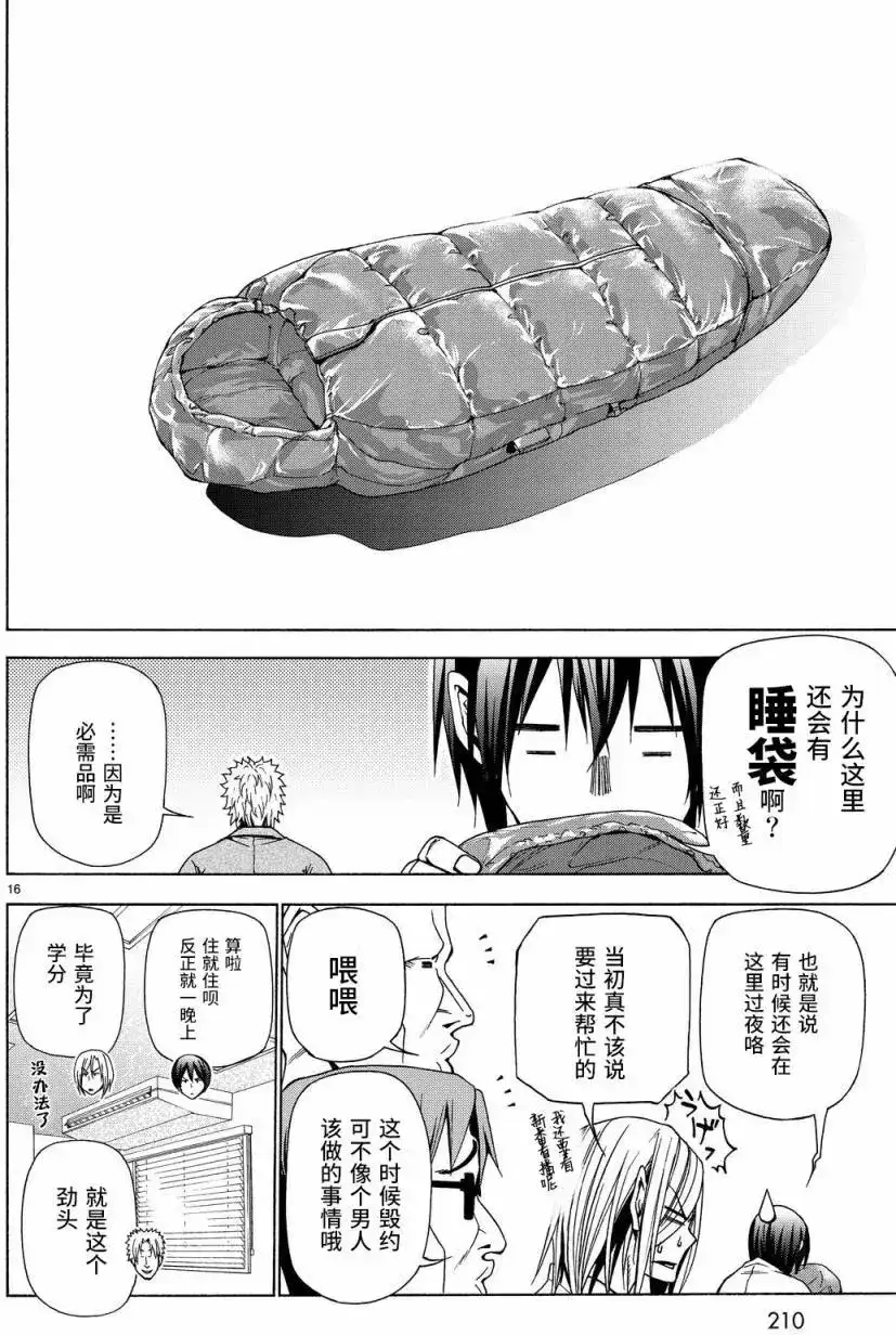 第16页