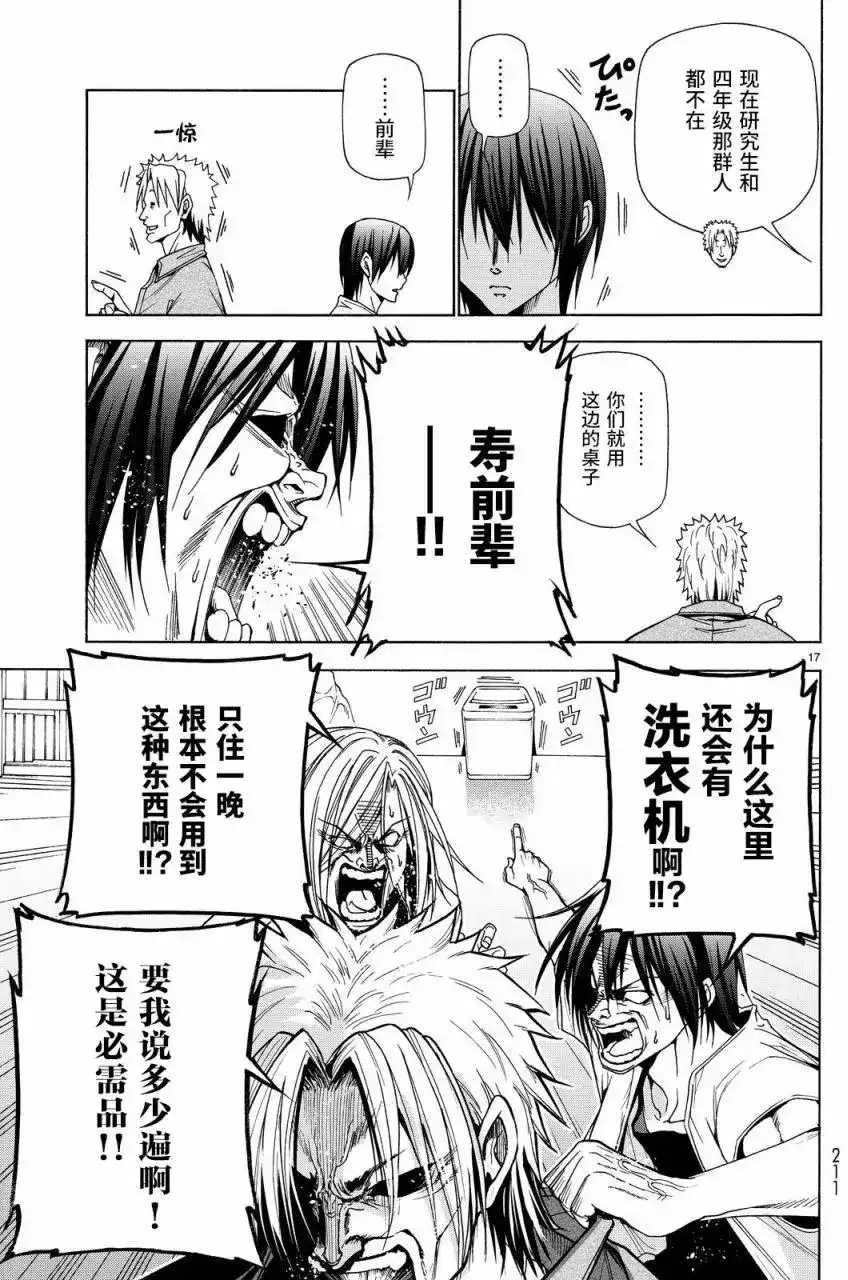 第17页