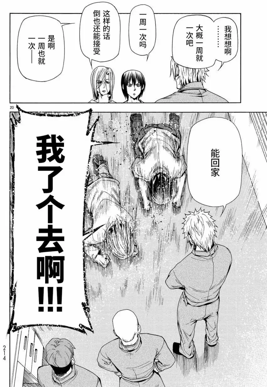 第20页