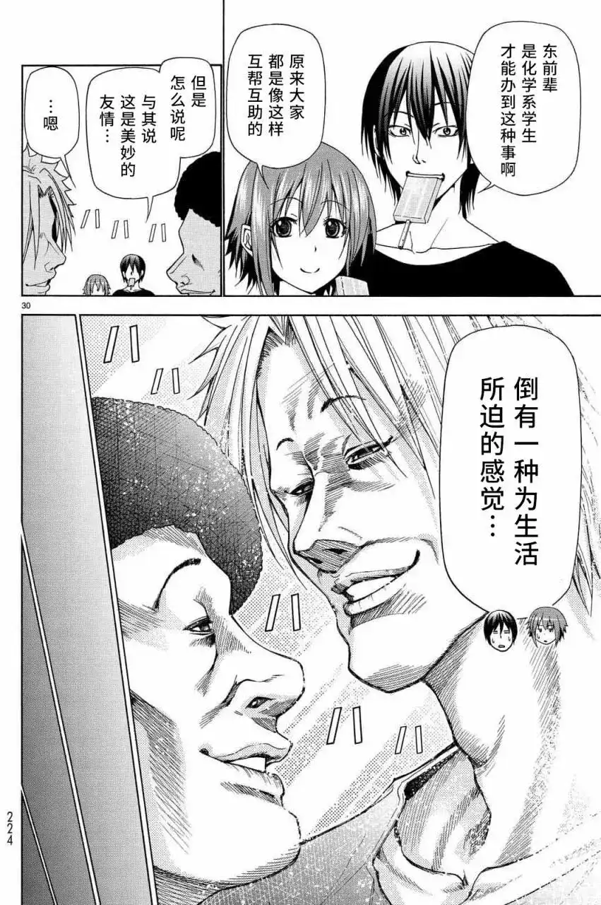 第30页