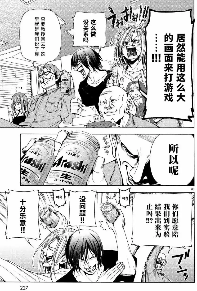 第33页