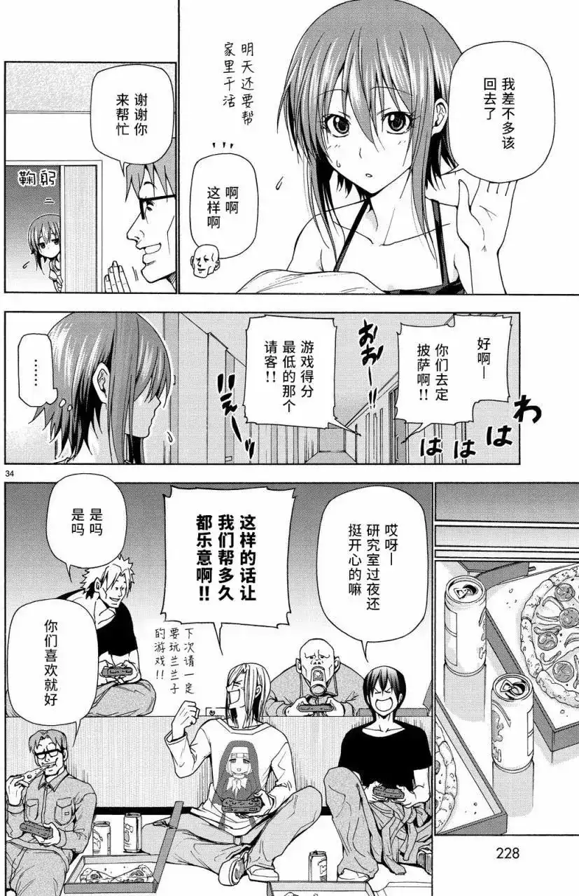 第34页