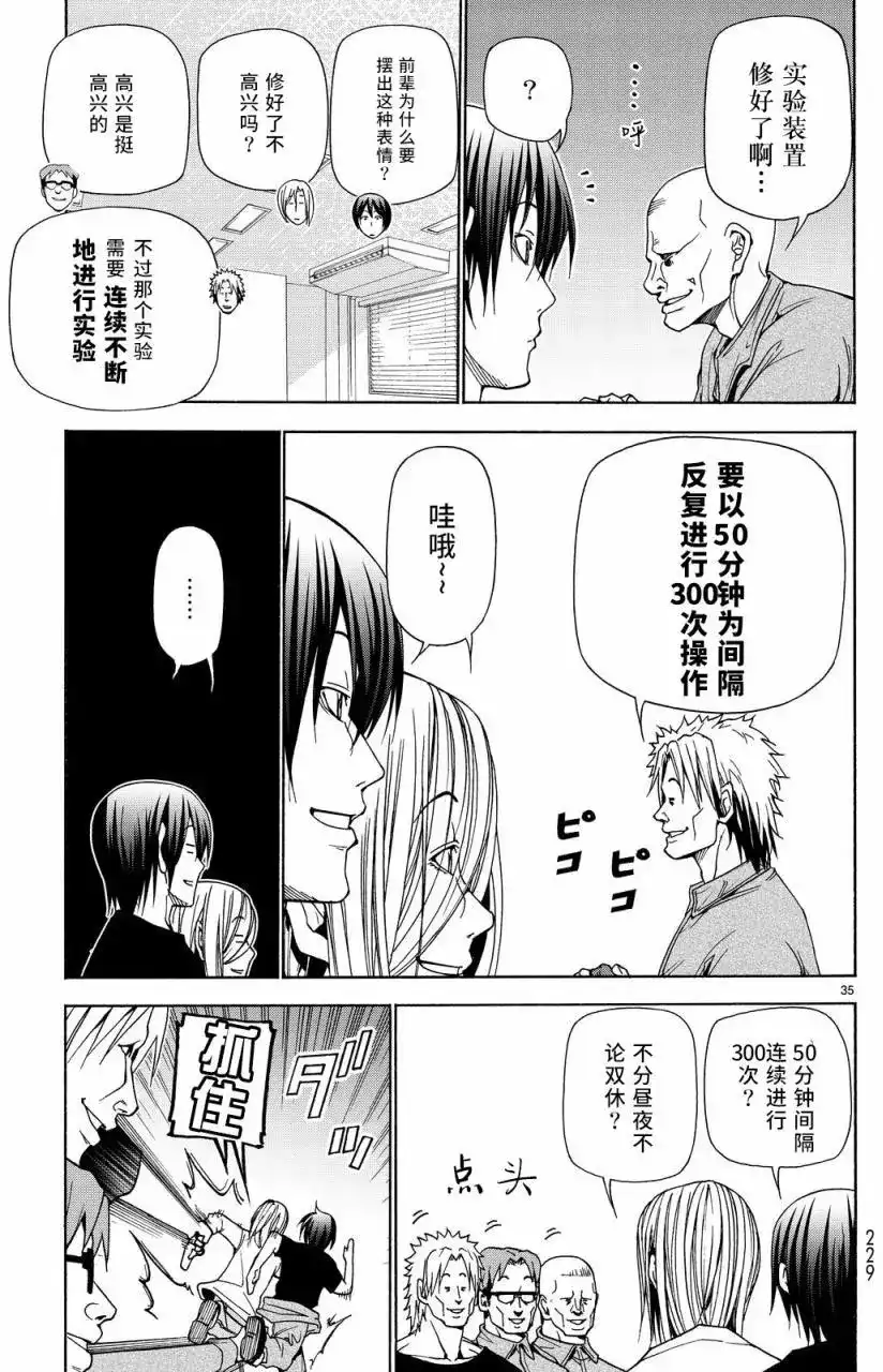 第35页