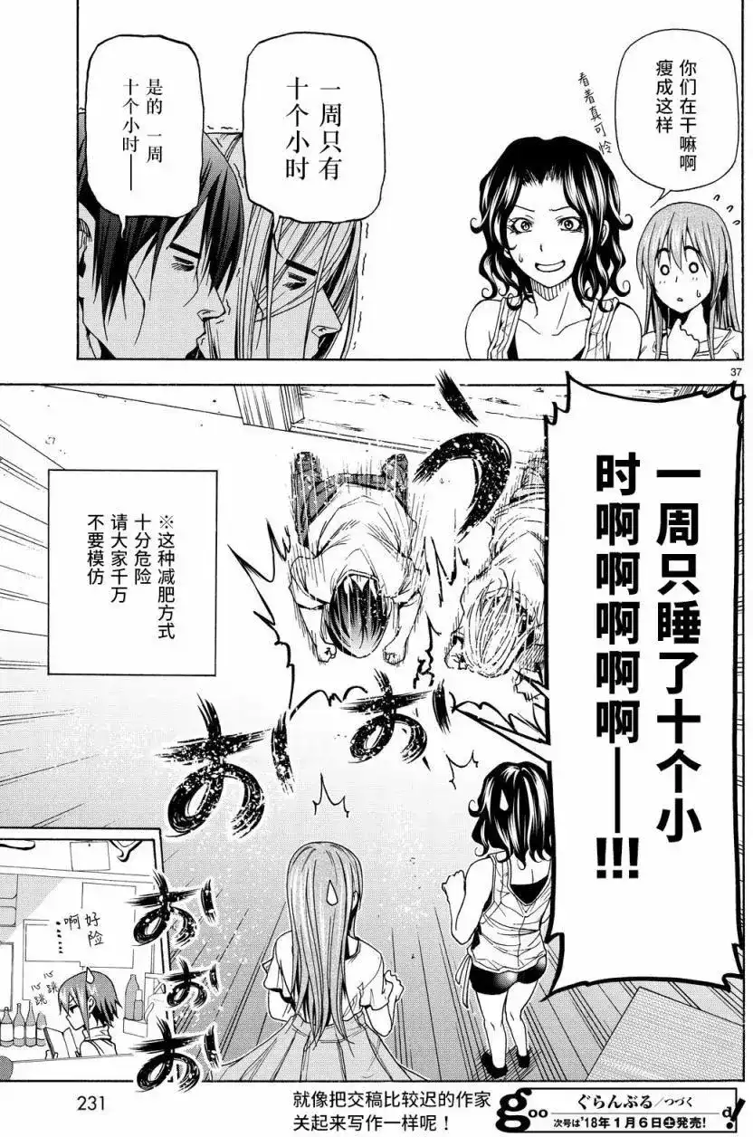 第37页
