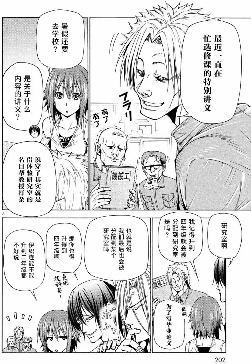 第8页