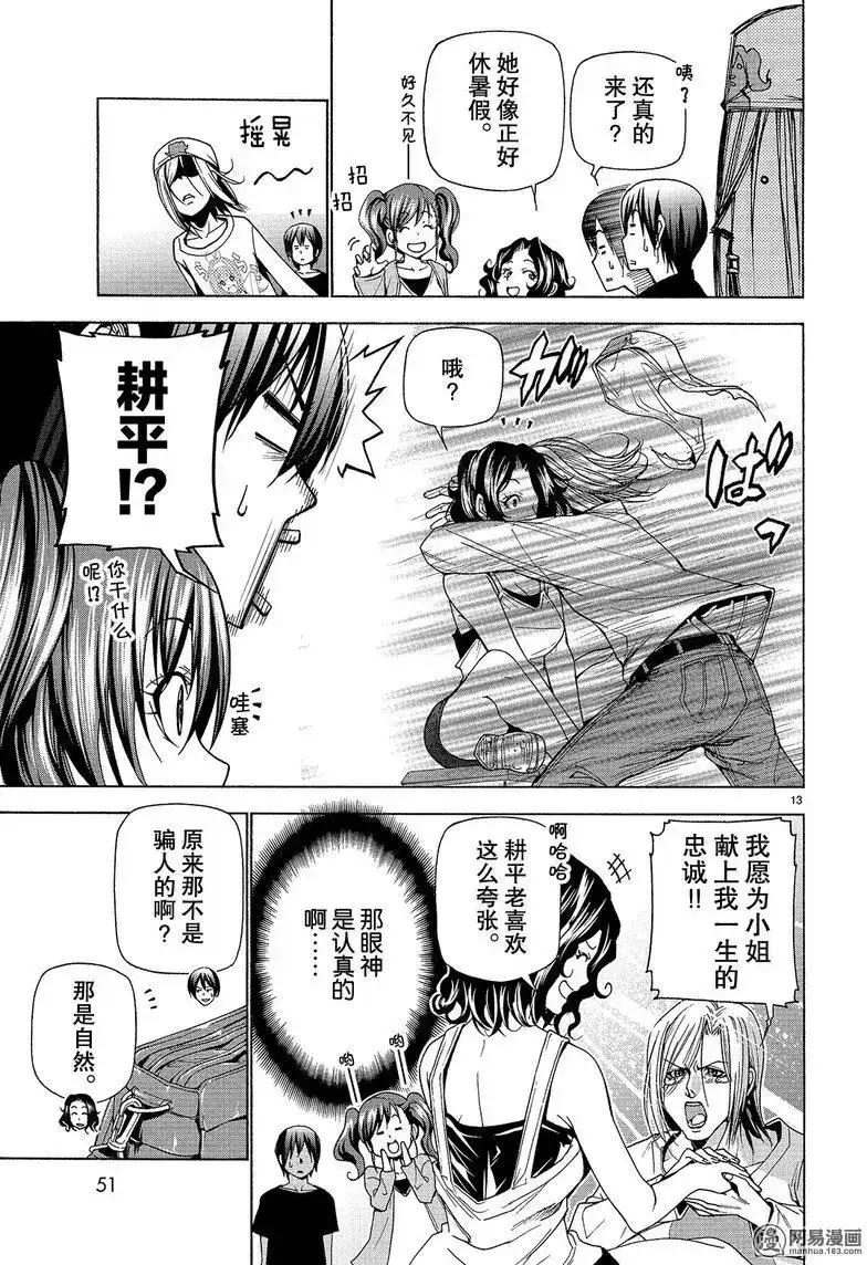 第13页