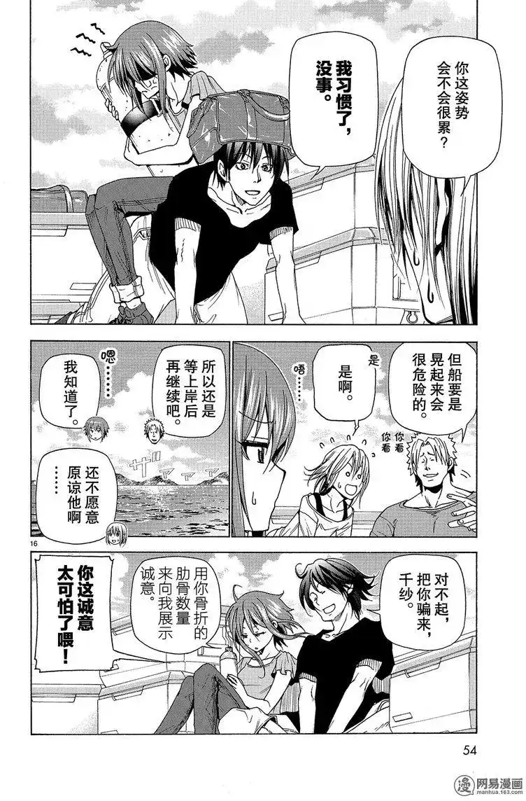 第16页