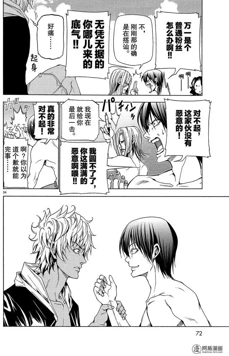 第34页
