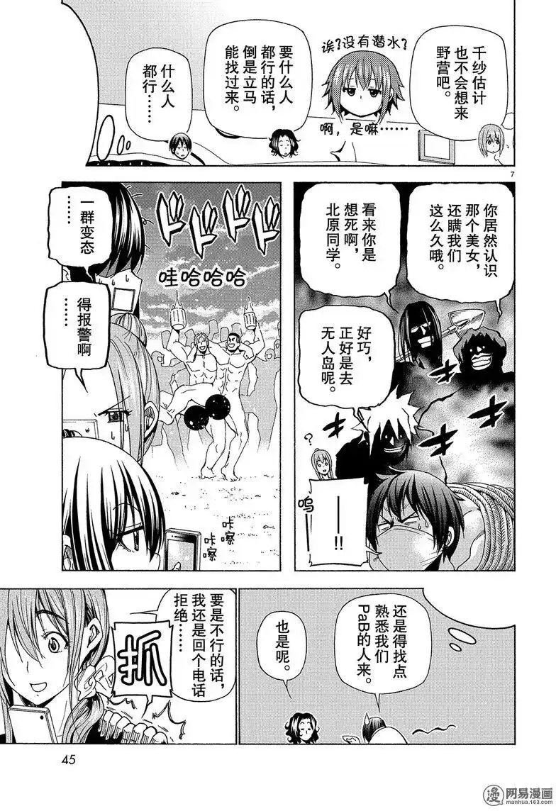 第7页