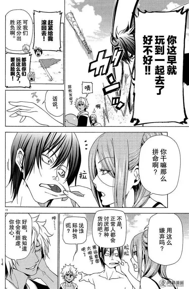 第11页