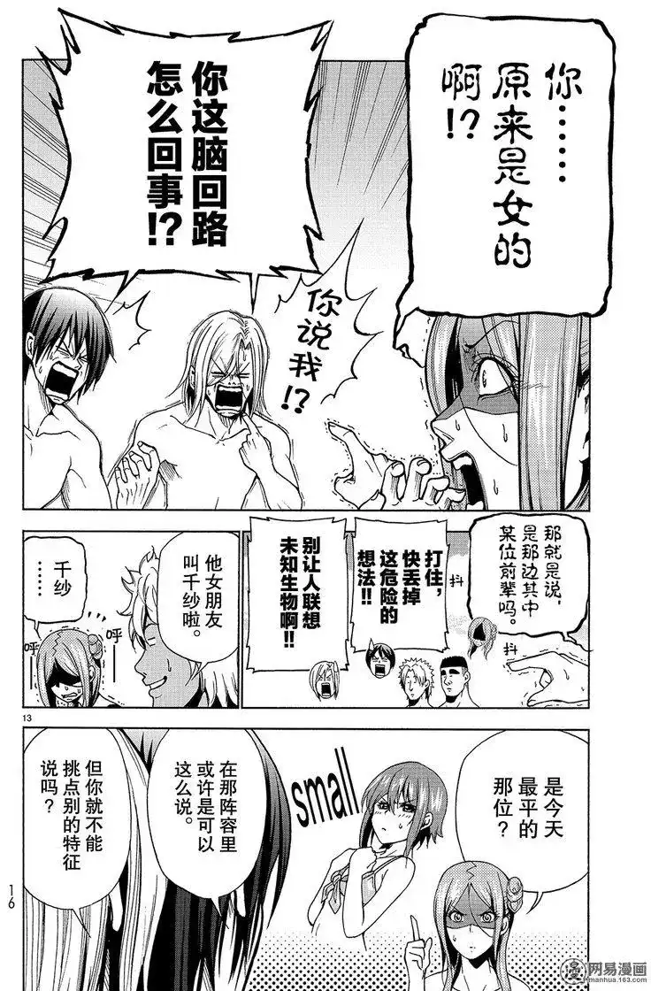 第13页
