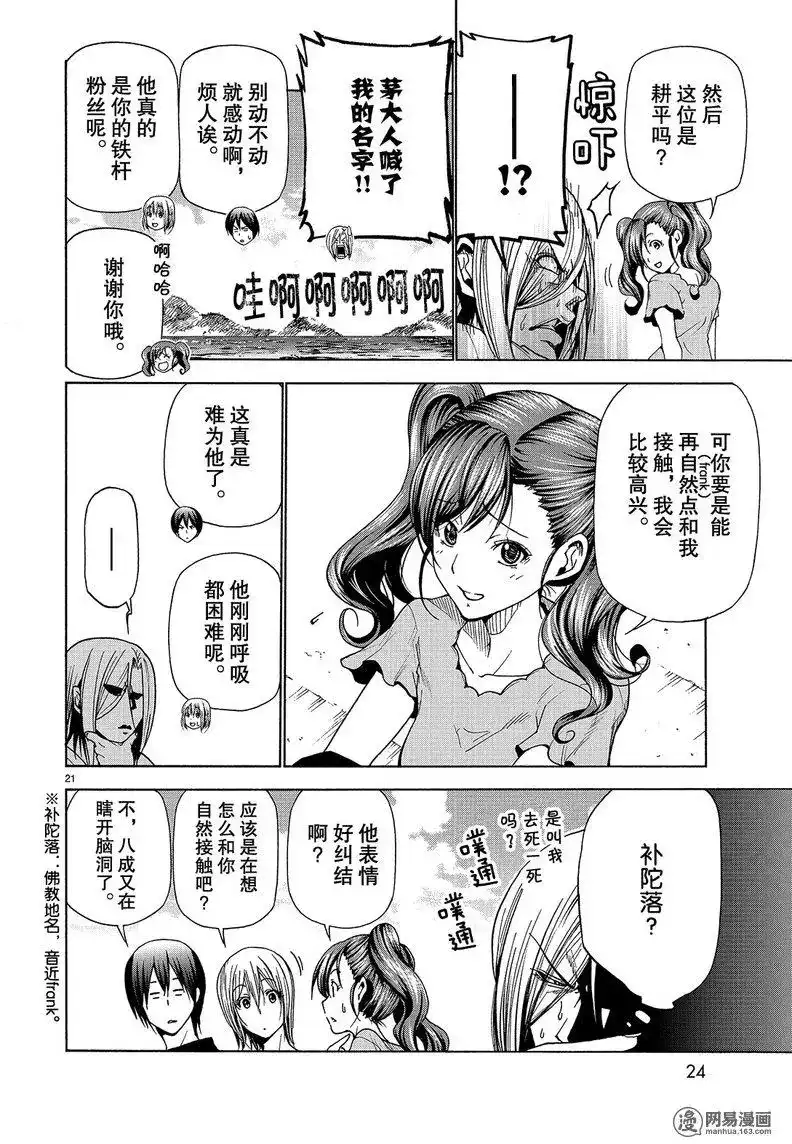 第21页