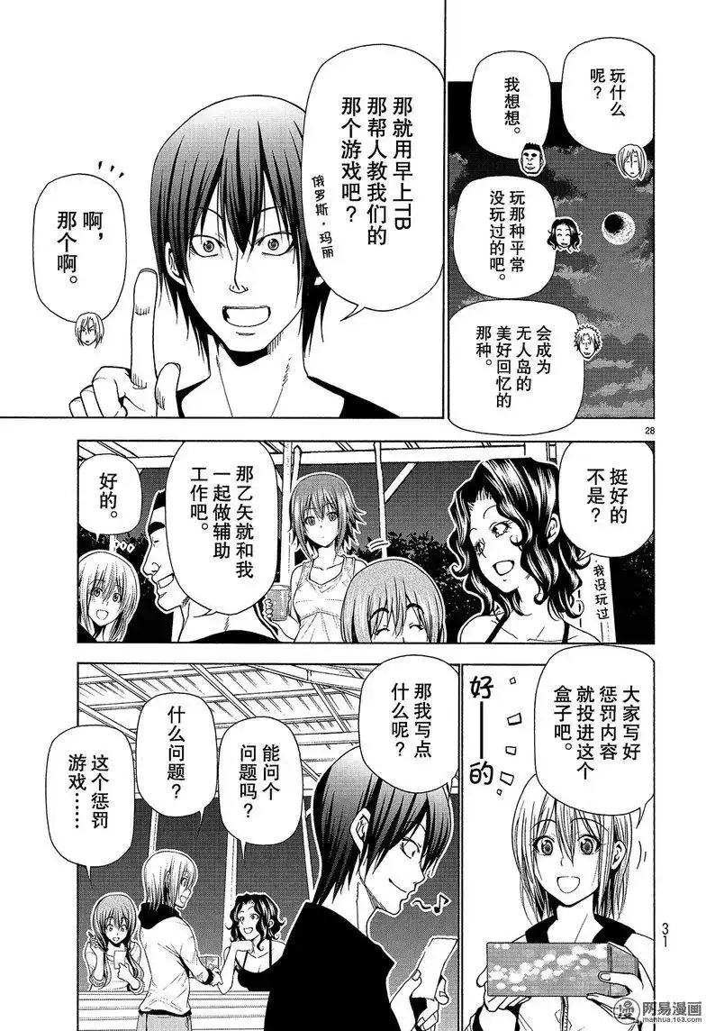 第28页