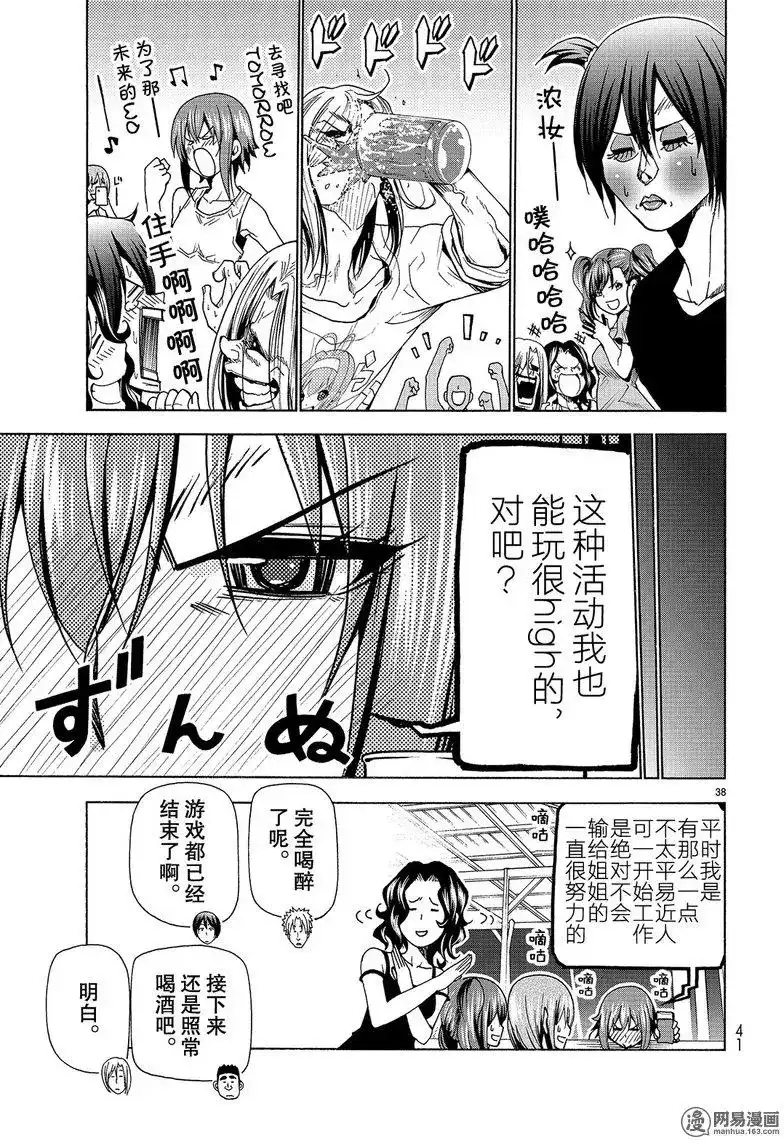 第38页