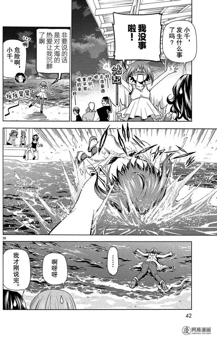 第39页