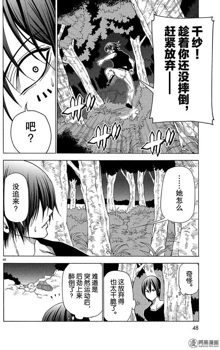 第45页