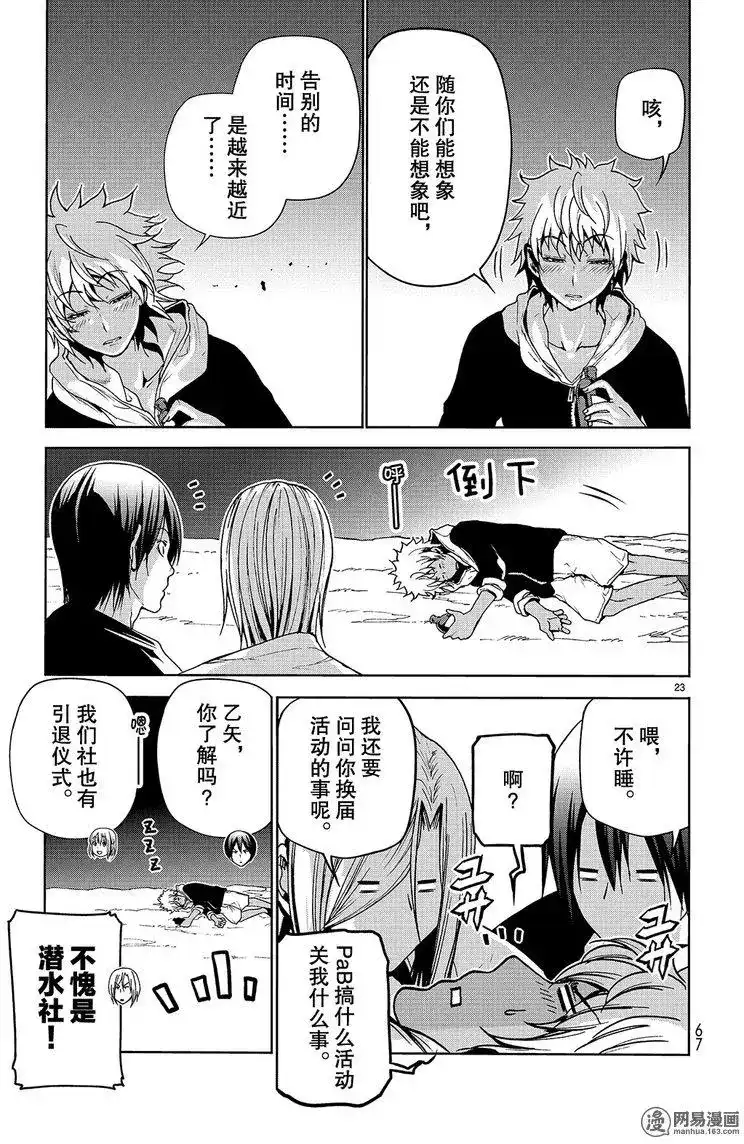 第23页