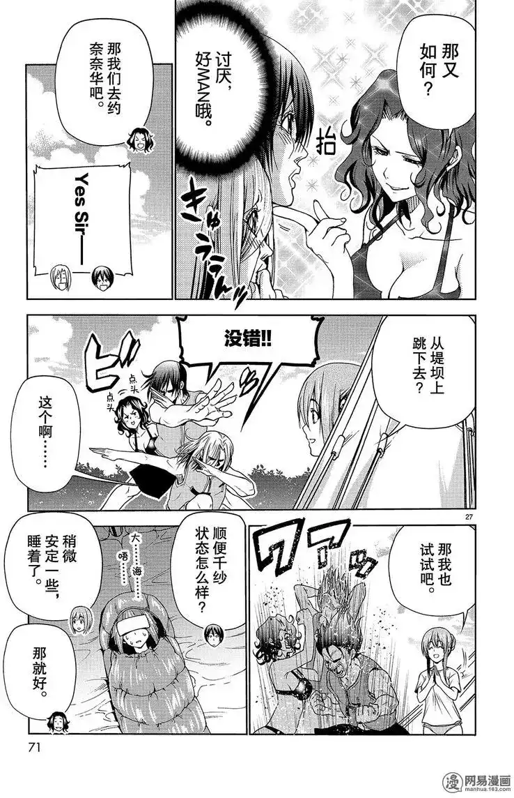 第27页