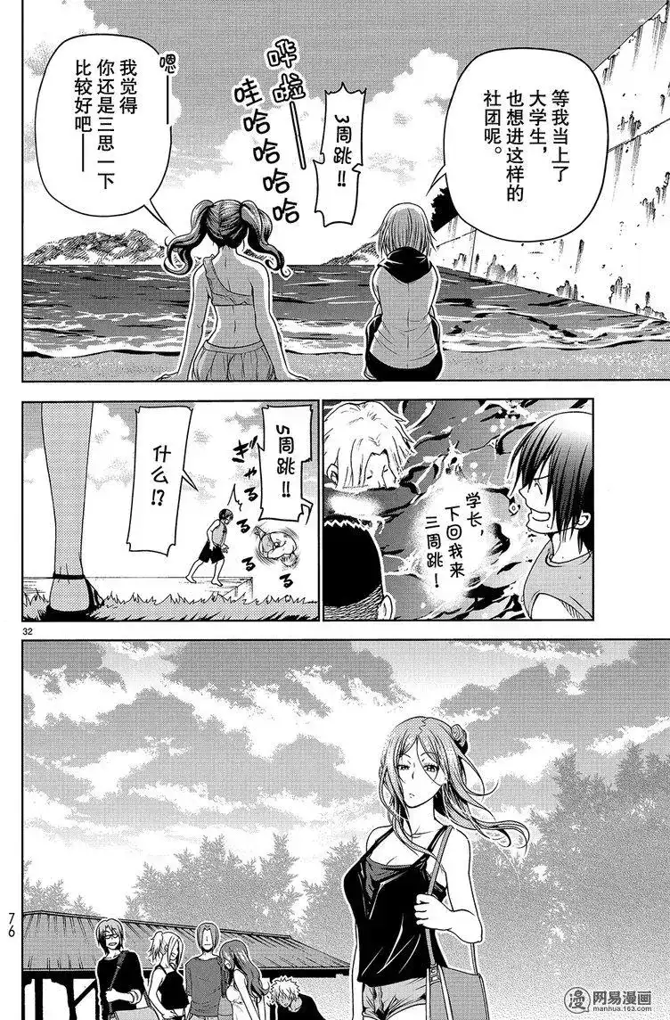 第32页