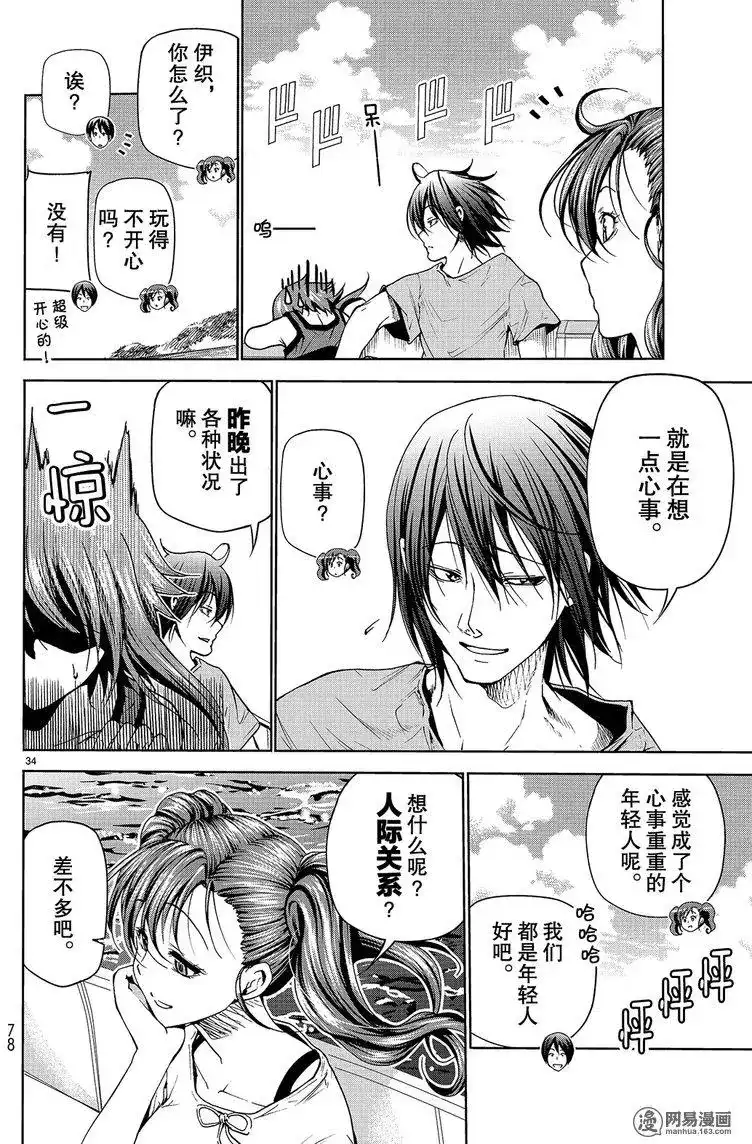 第34页