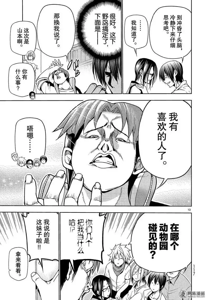 第13页