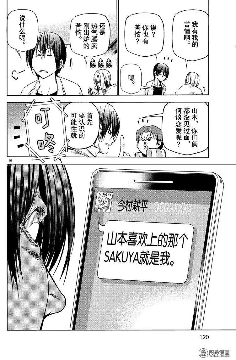 第16页