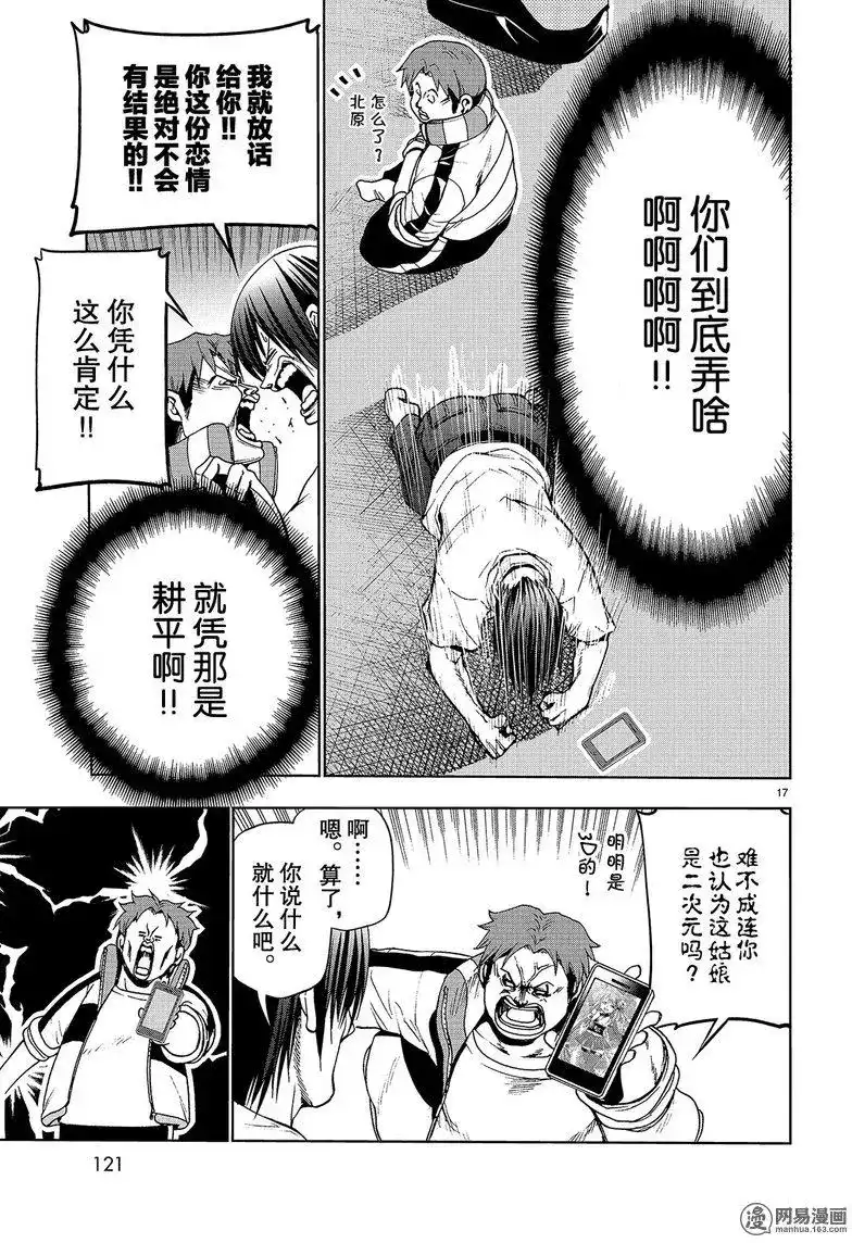 第17页