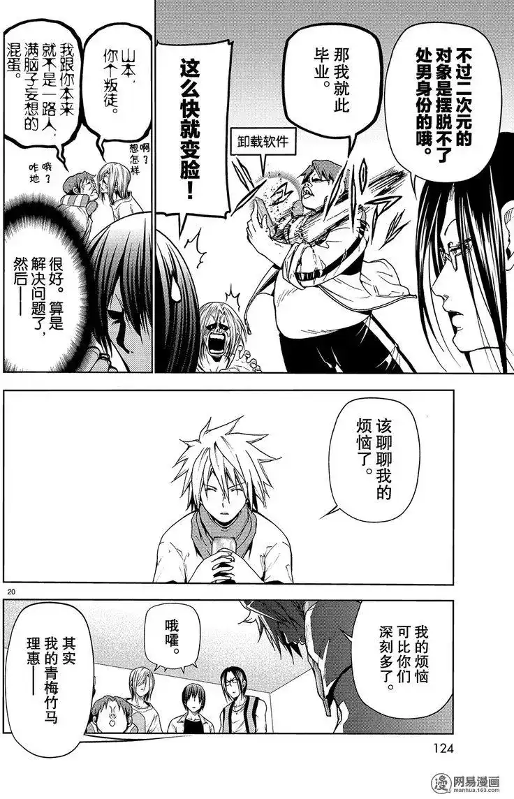 第20页