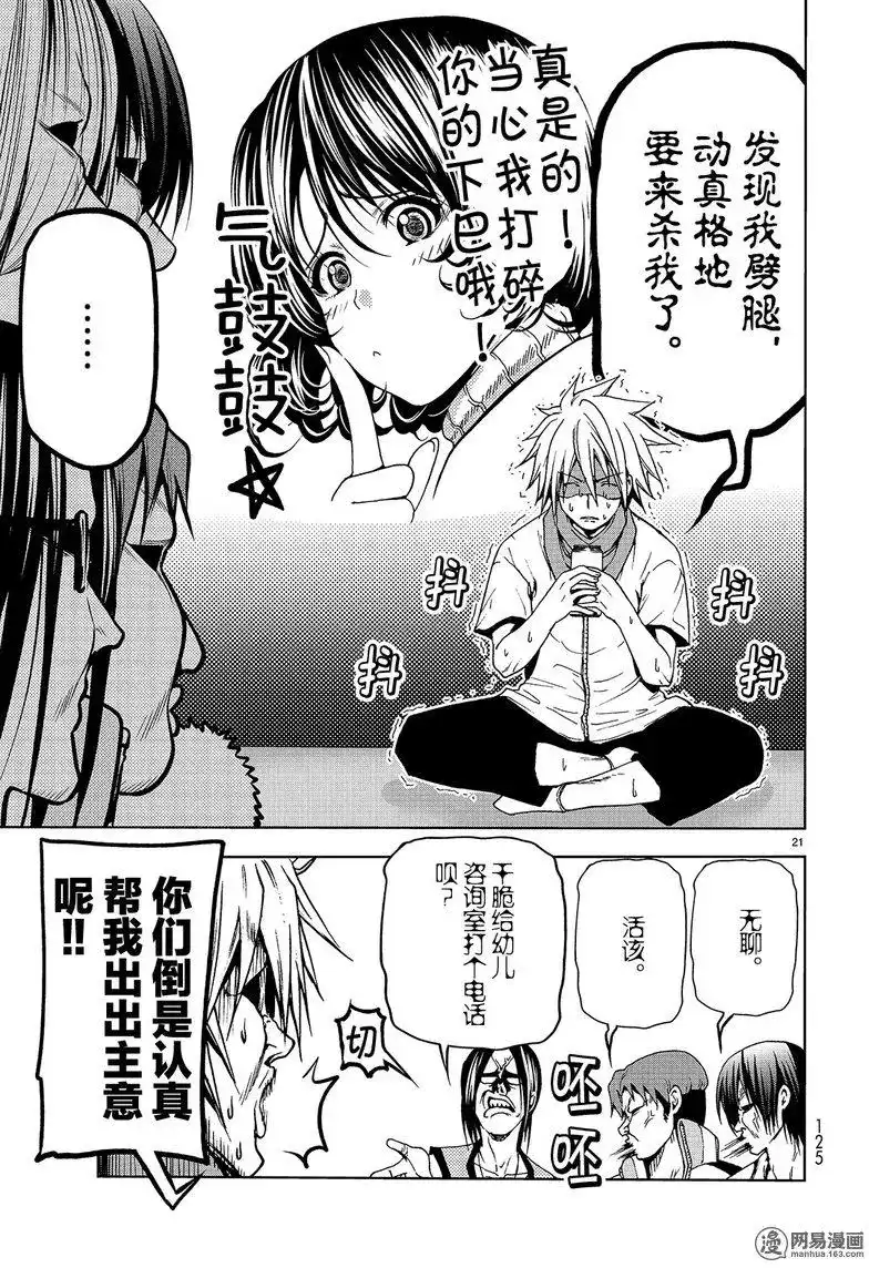 第21页