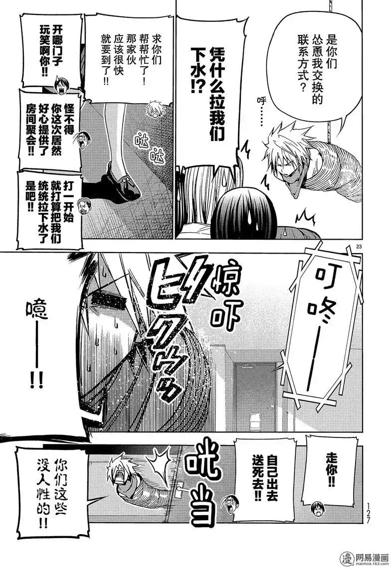 第23页