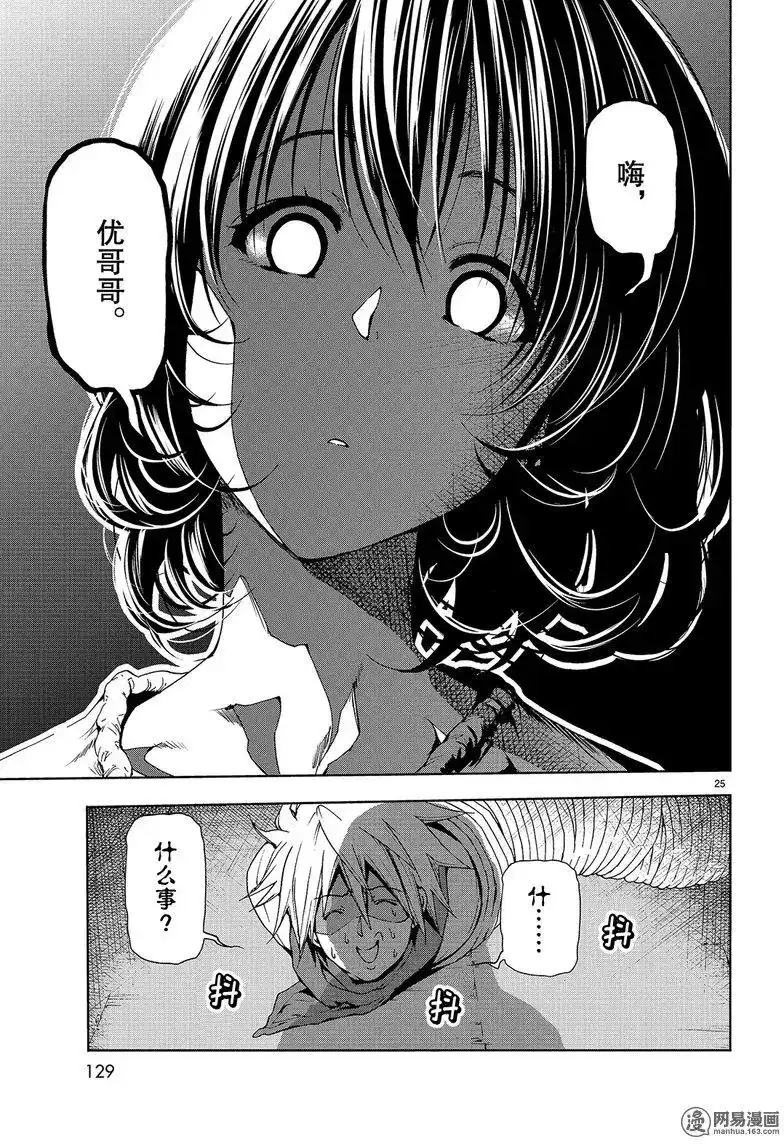 第25页