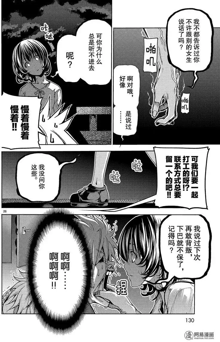 第26页