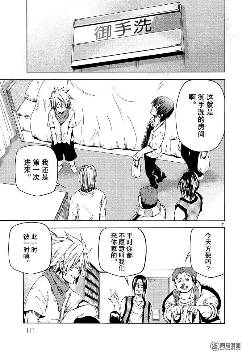 第7页