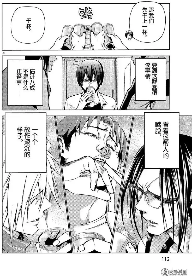 第8页