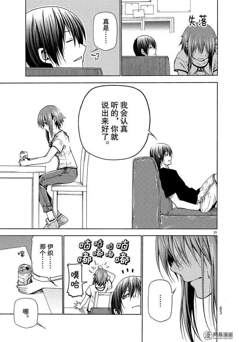 第21页
