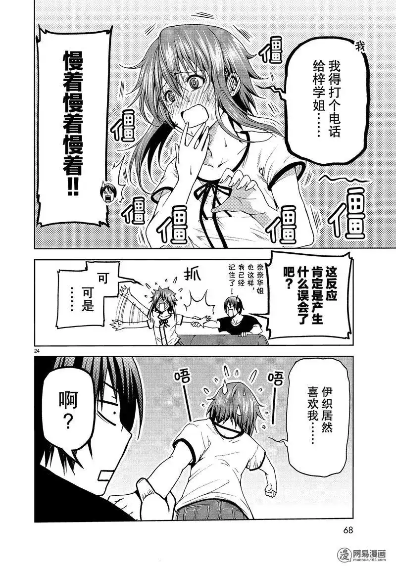 第24页