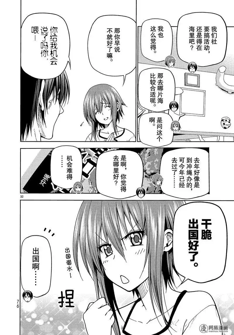 第32页