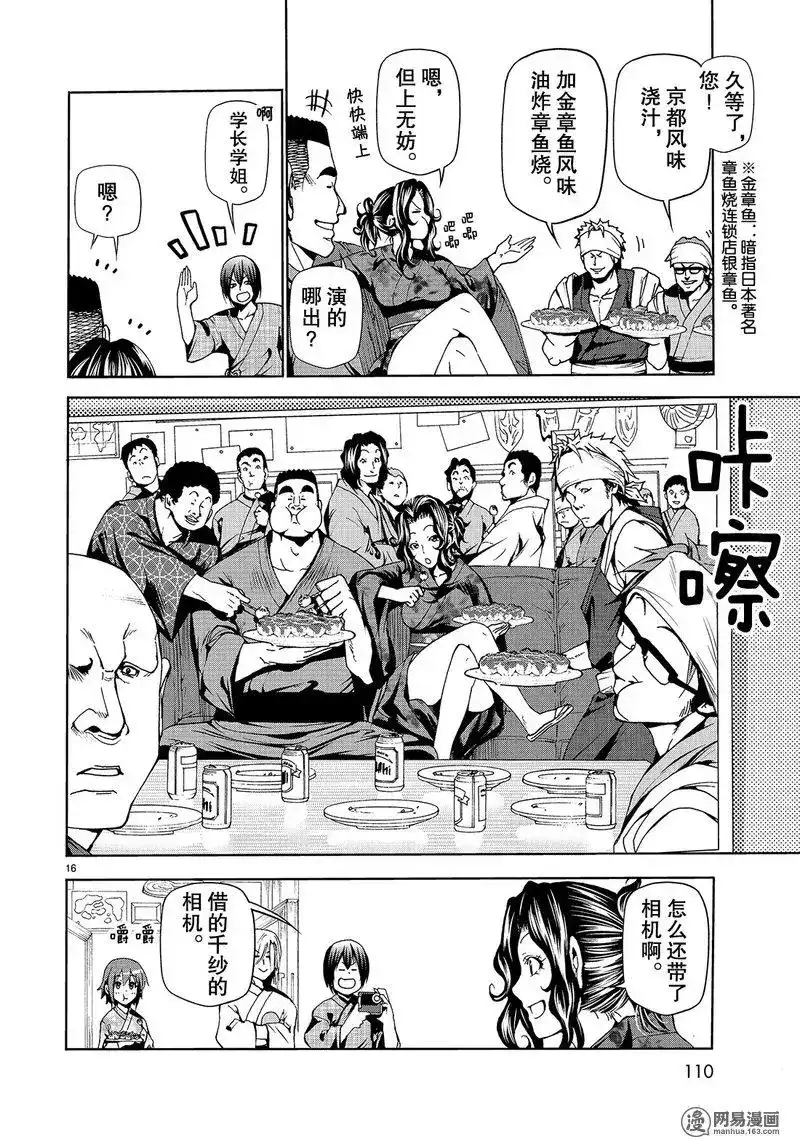 第16页
